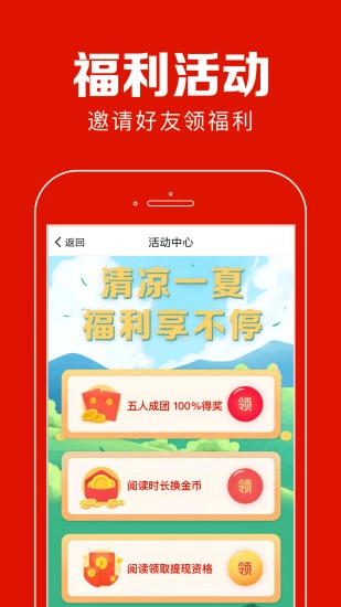 聚看点截图3