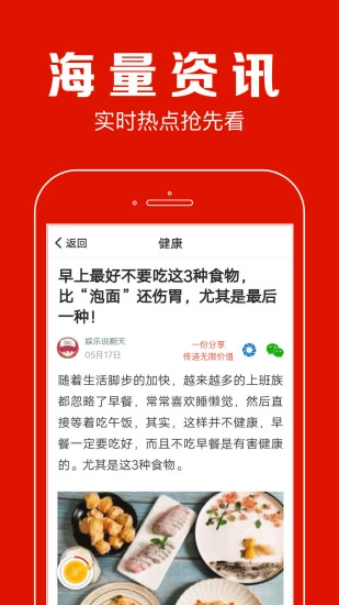 聚看点截图1
