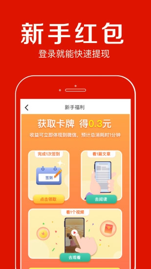 聚看点截图4