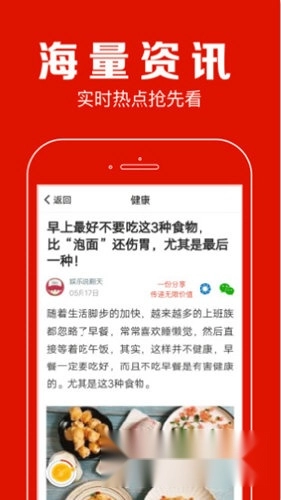 聚看点手机版下载
