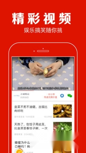 聚看点手机版下载