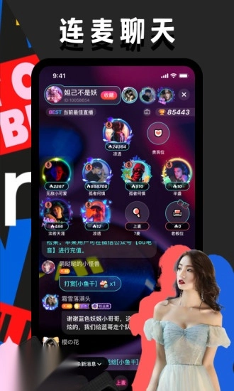OU電音最新版
