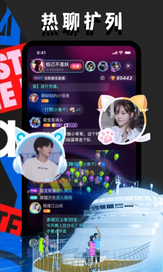 OU電音最新版