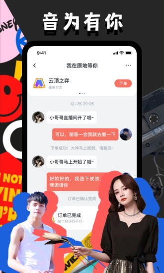 OU電音最新版