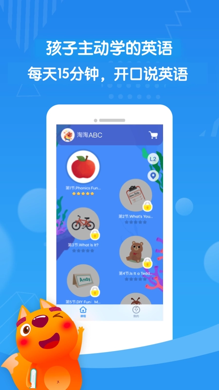淘淘ABC无广告版图3
