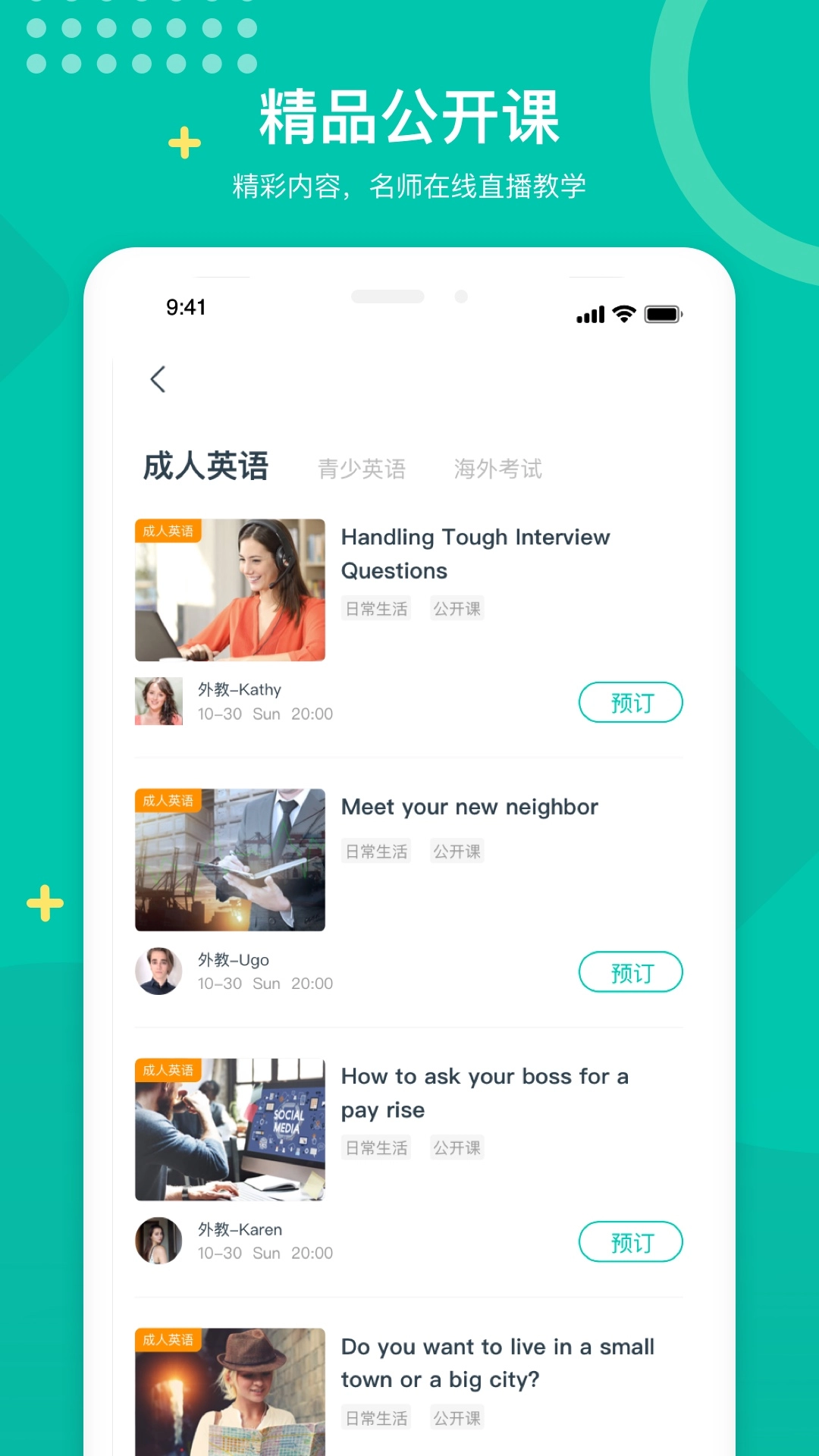 立刻说通用版图1