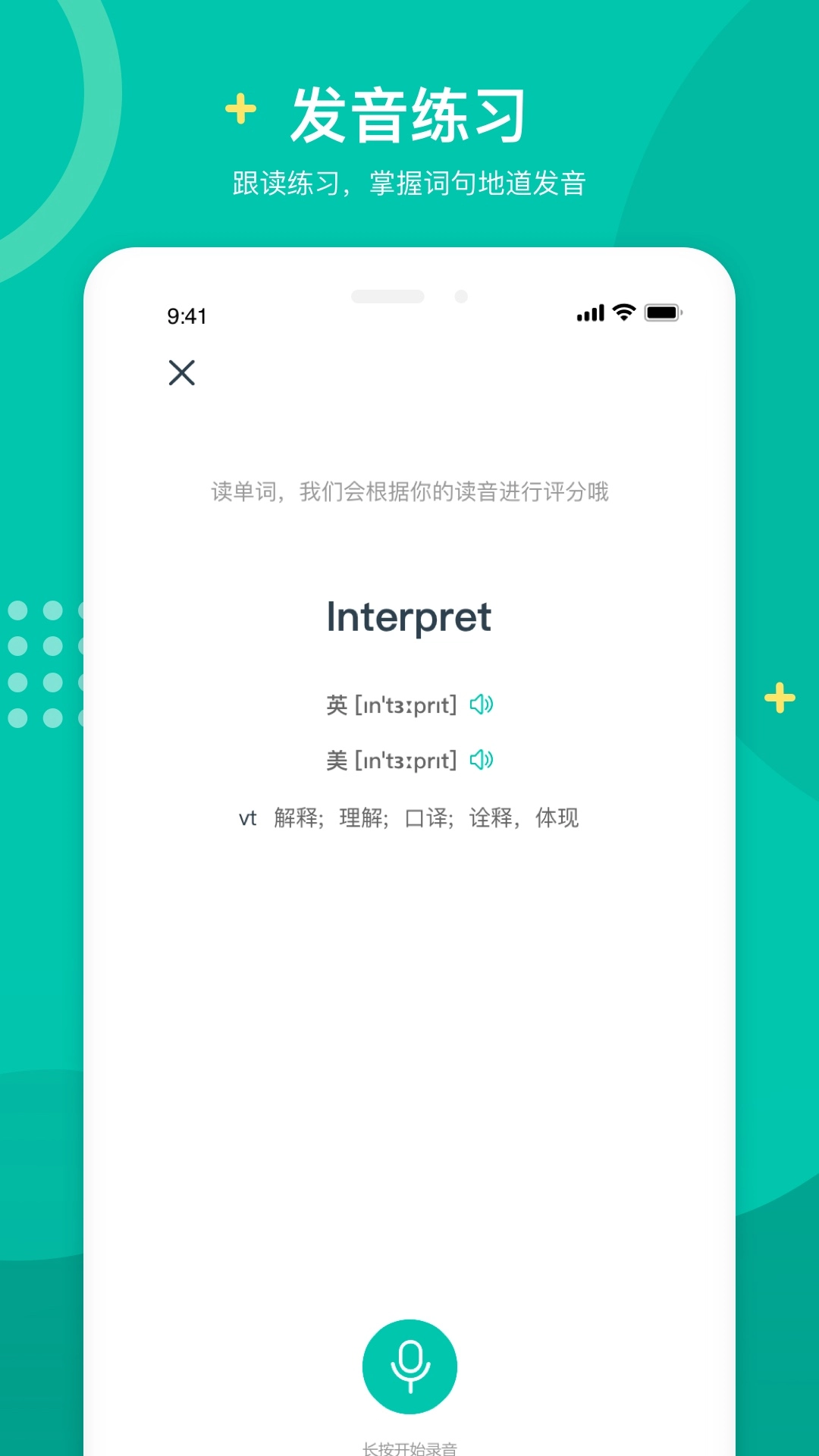 立刻说通用版图2