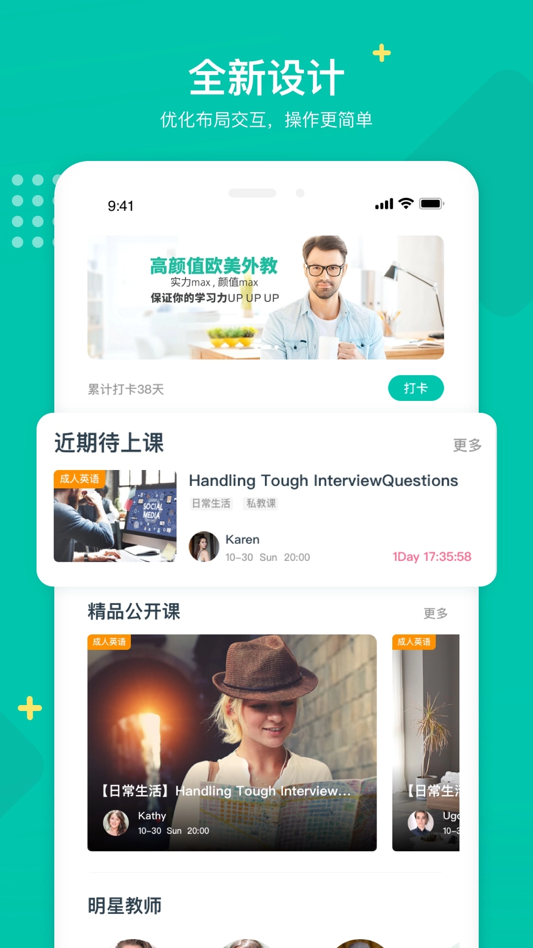 立刻说通用版图5