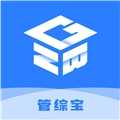 管综宝最新版