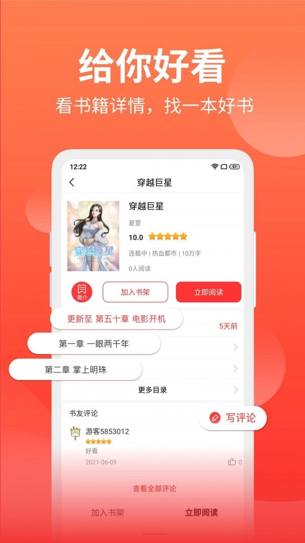 笔书阁手机版图1