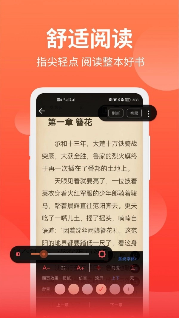 笔书阁手机版图2
