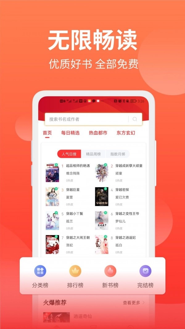 笔书阁手机版图3