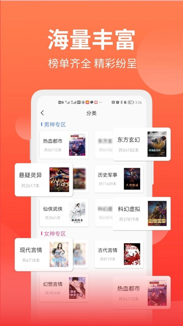 笔书阁手机版图4