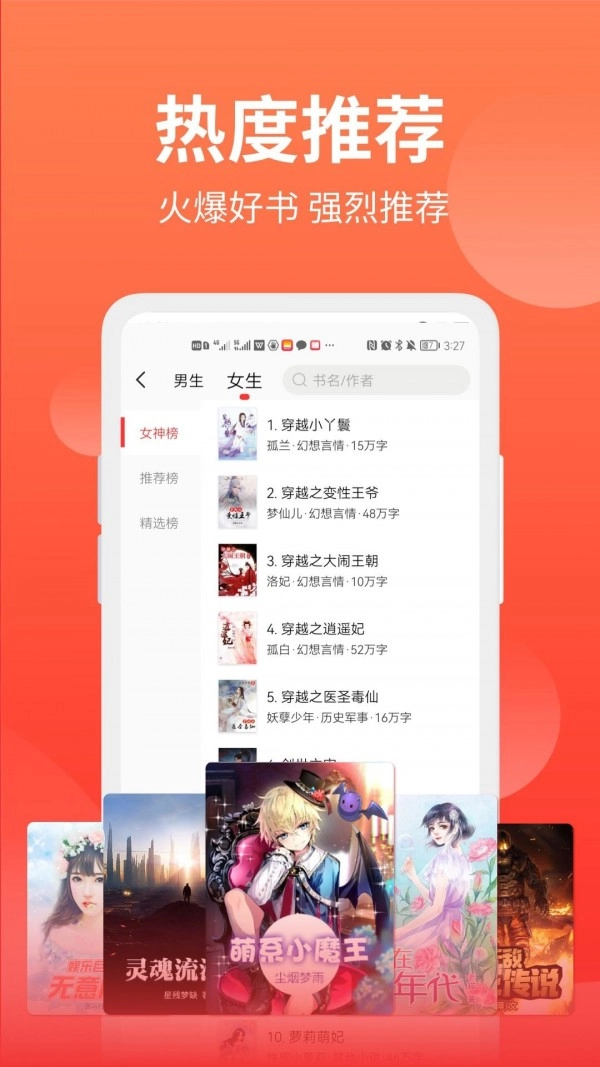 笔书阁手机版图5