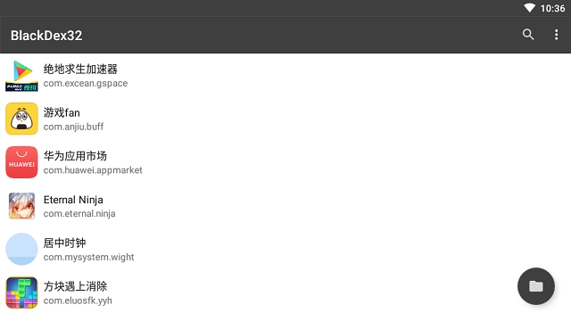 blackdex32手机免费版图1