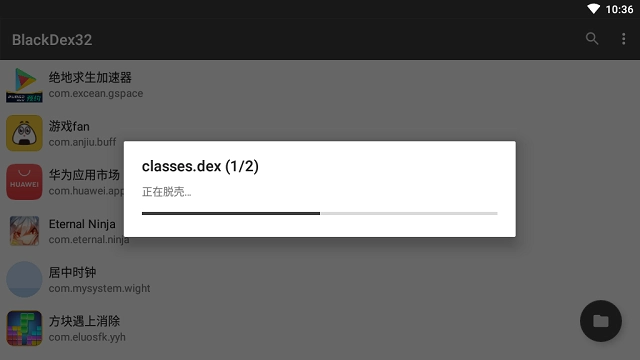 blackdex32手机免费版图2