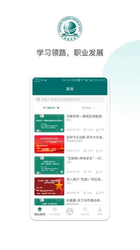 国网高培云课堂通用版图1