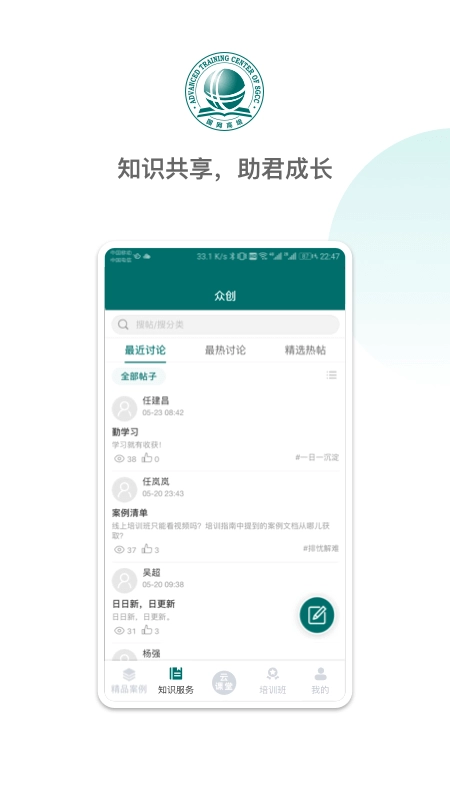 国网高培云课堂通用版图4
