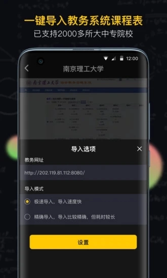 小书桌课表最新版图3