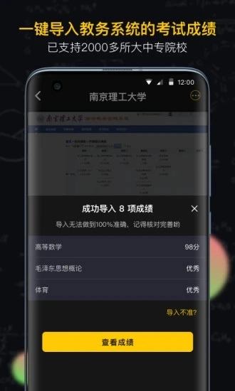 小书桌课表最新版图4