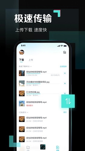 百度网盘青春版(1)