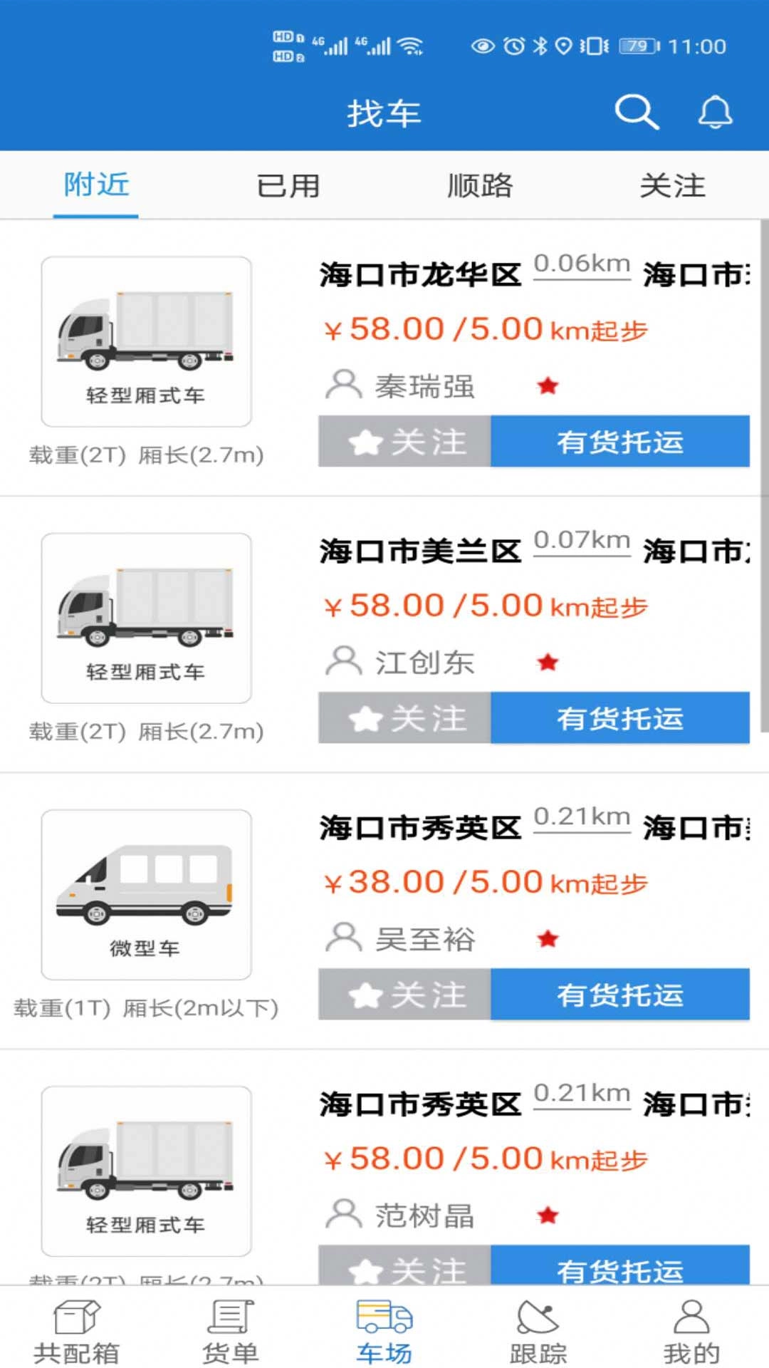 e椰城手机免费版图2