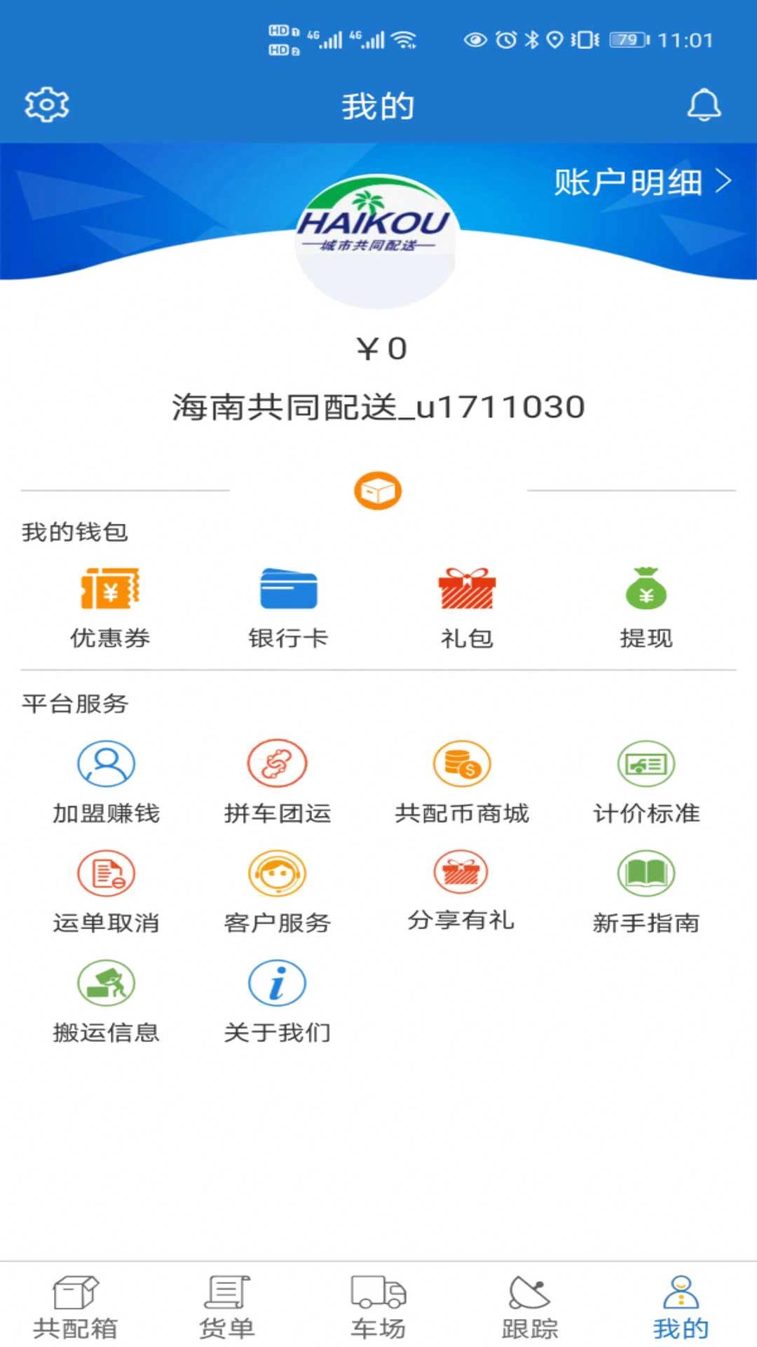 e椰城手机免费版图1