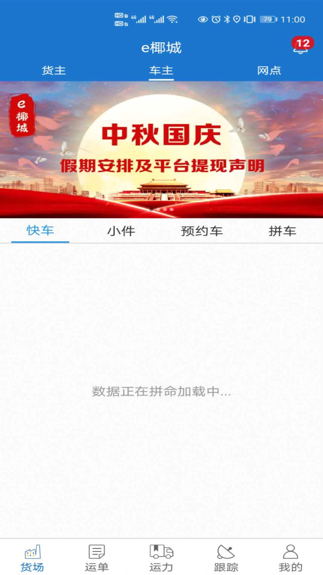 e椰城手机免费版图3