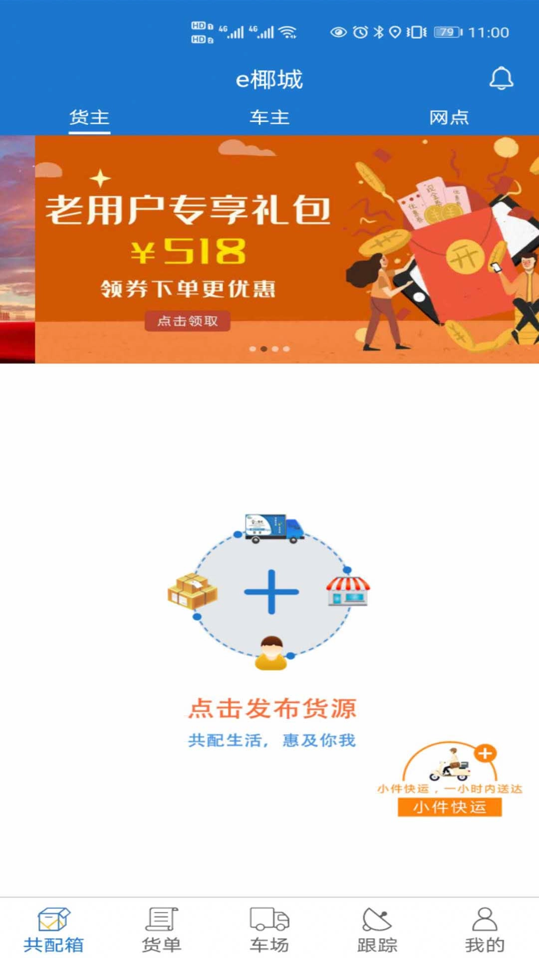 e椰城手机免费版图4