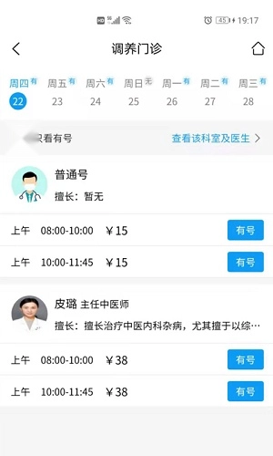 南京市中医院直装版图2