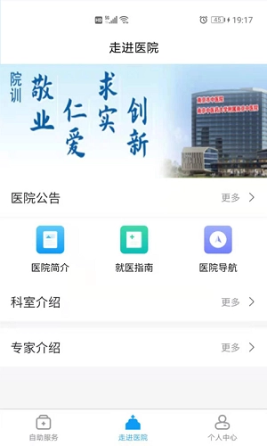 南京市中医院直装版图4