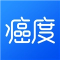 癌度安卓免费版