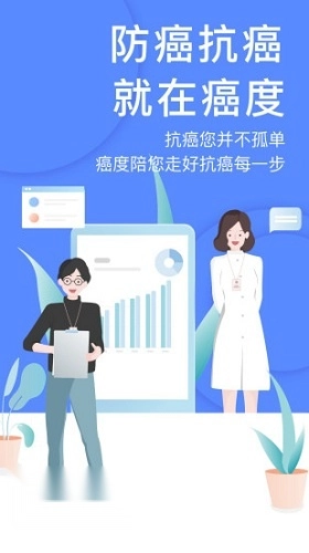 癌度安卓免费版图4