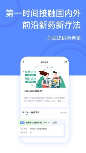 癌度安卓免费版图5