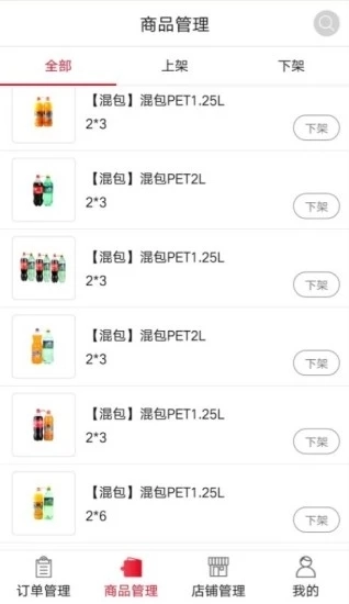 可乐GO老板端手机最新版图2