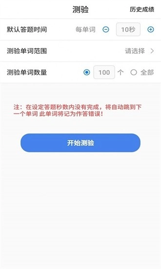 树懒速记免费原版图2