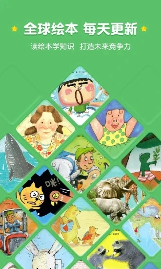 西瓜龙绘本手机免费版图1