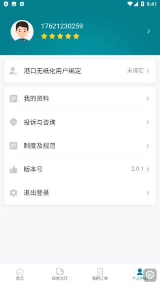 驼老板官方正版图2