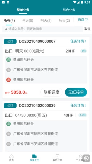 驼老板官方正版图3