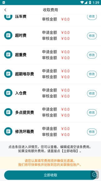 驼老板官方正版图4