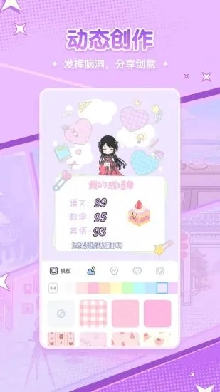 漫剧少女手机版