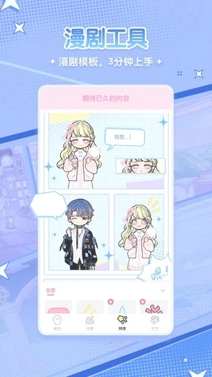 漫剧少女手机版