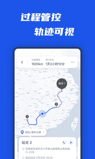 平行线司机3
