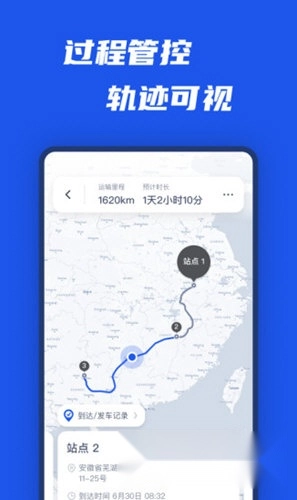 平行线司机最新版下载