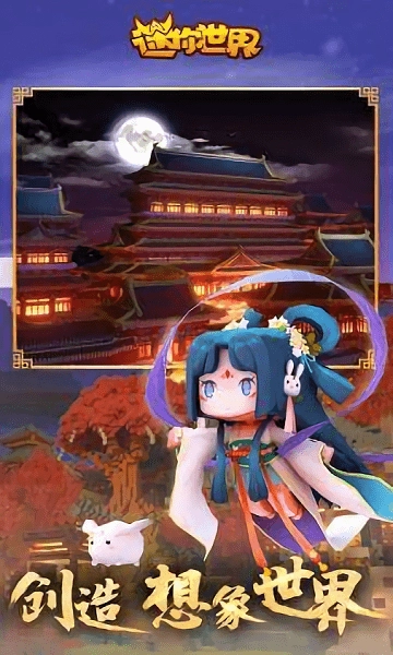 迷你基地免费原版图3