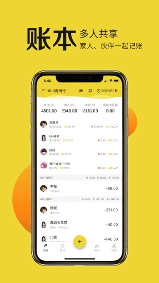 目标记账手机免费版图2