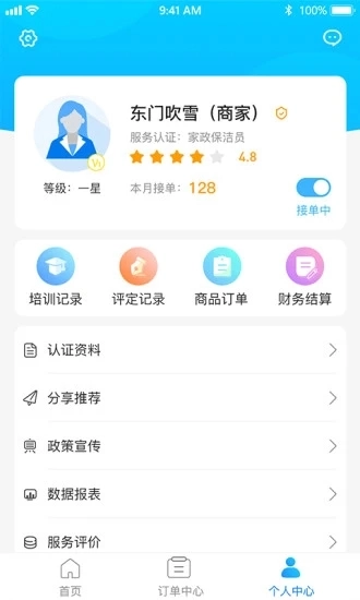 老马服务