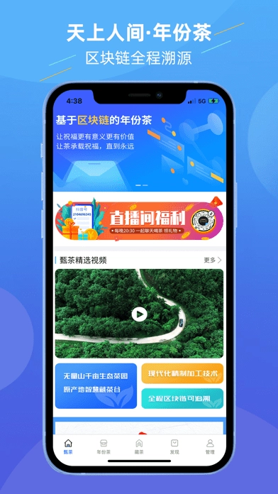 甄茶安卓版图1