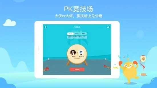 翼课学生HD手机免费版图4