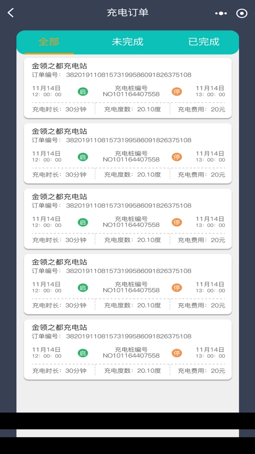 度普E站官方正版图2